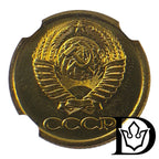 1989 Soviet Union (USSR) 1 Kopeck Aluminum-Bronze Coin NGC PL 66