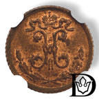 Obverse of 1900 SPB 1/4 Kopek Russian Empire coin with crowned monogram of Nicholas II