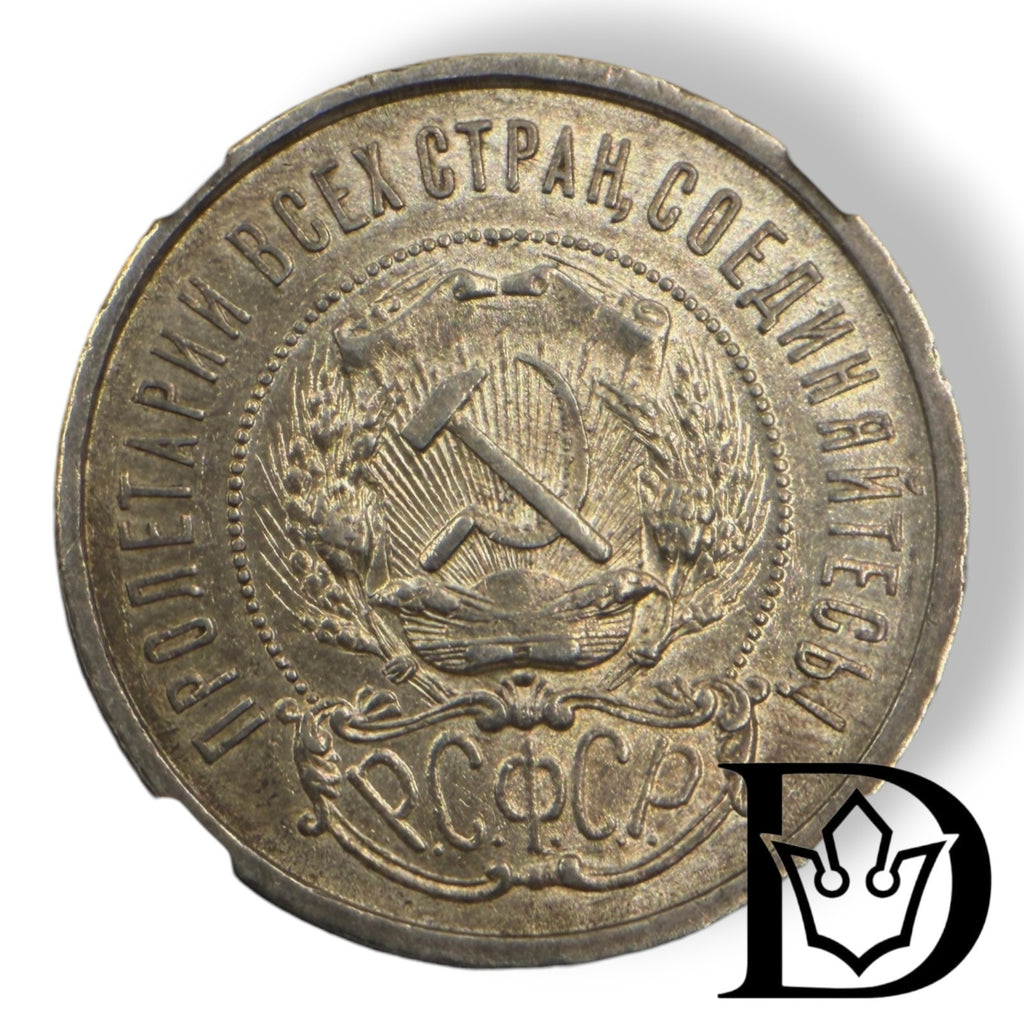 NGC holder reverse with certification hologram, 1922 50 Kopecks