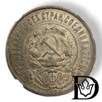 NGC holder reverse with certification hologram, 1922 50 Kopecks