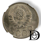 NGC holder reverse with certification hologram, 1943 20 Kopecks