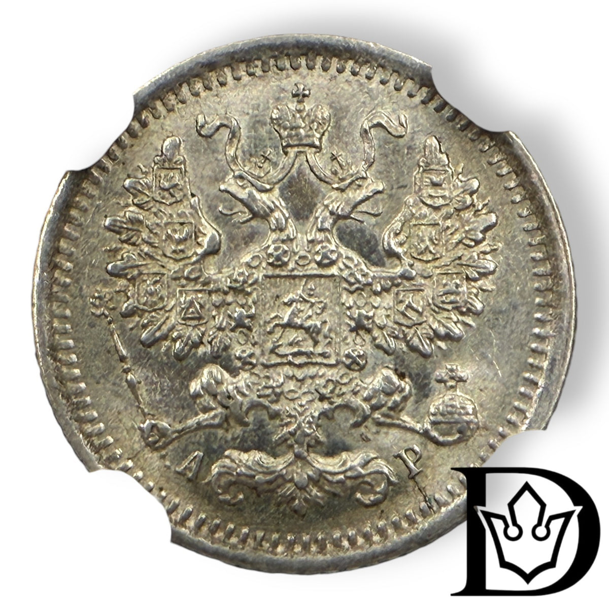 1903 Russia 5 Kopecks Silver Coin NGC MS 62