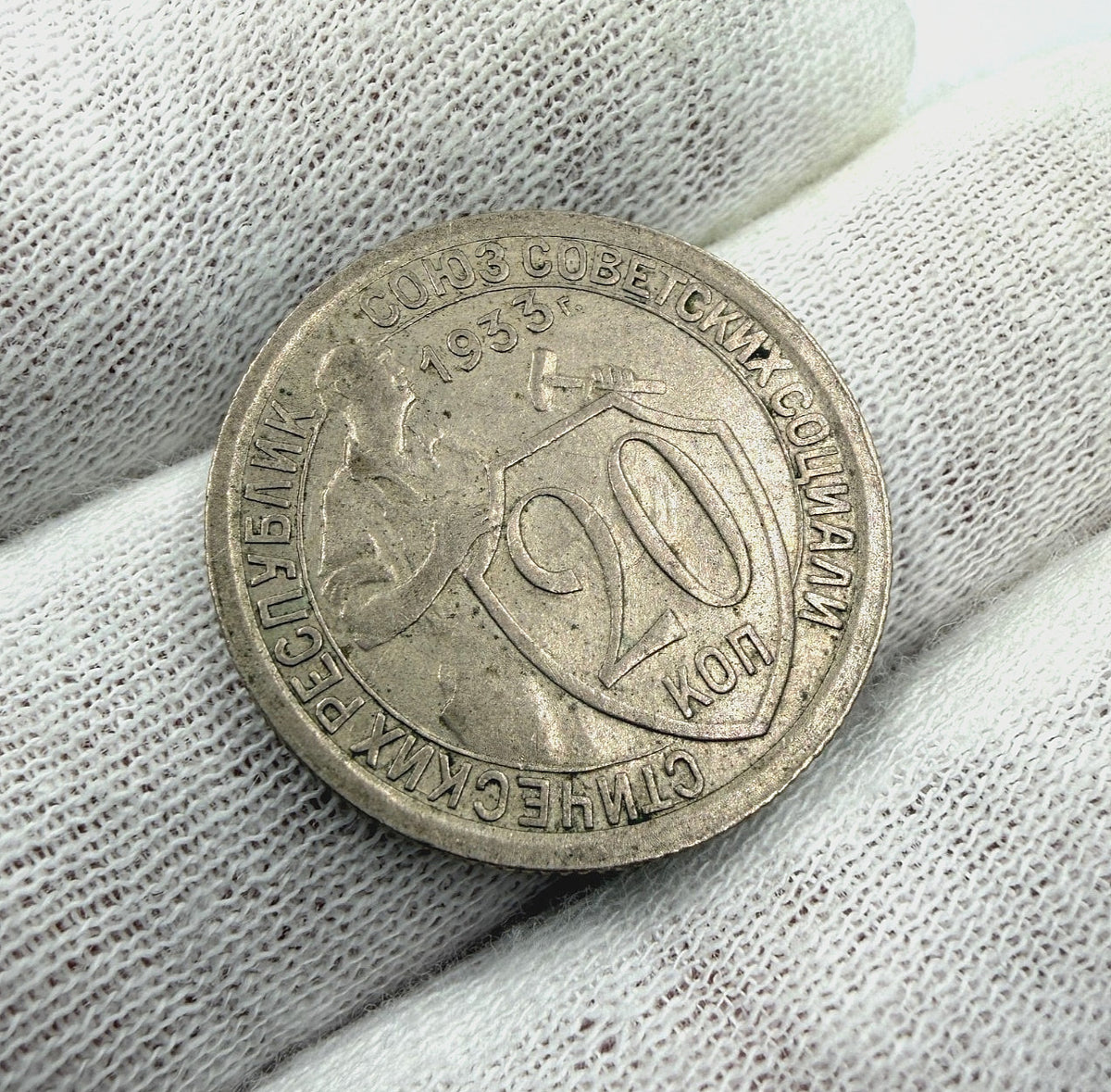 1933 Soviet Union (USSR) 20 Kopecks Copper-Nickel Coin