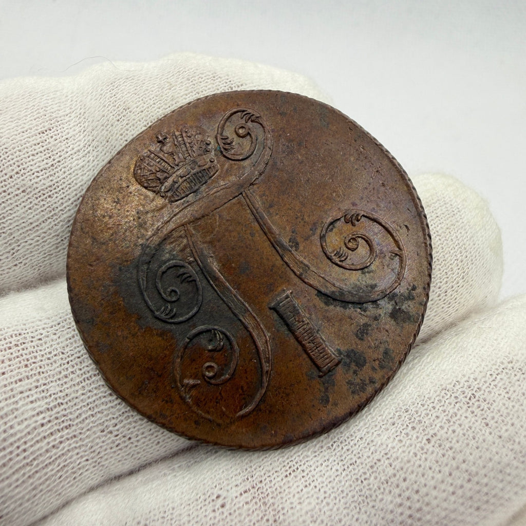 1801 Russia 2 Kopecks Copper Coin (Die Crack)