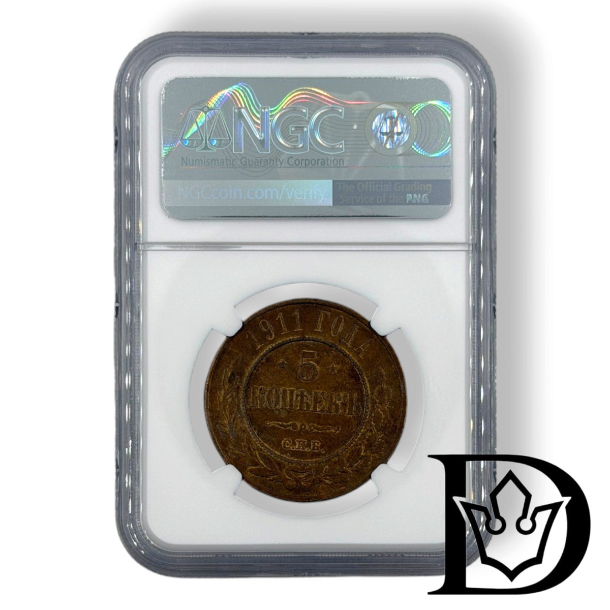 NGC holder reverse with certification hologram, 1911 SPB 5 Kopecks