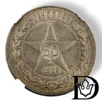 1922 50 Kopecks in NGC AU 55 holder, certificate label