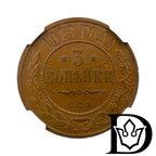 1913 SPB Russia 3 Kopecks Copper Coin NGC MS 63
