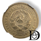 1932 20 Kopecks in NGC AU Details (Cleaned) holder, certificate label