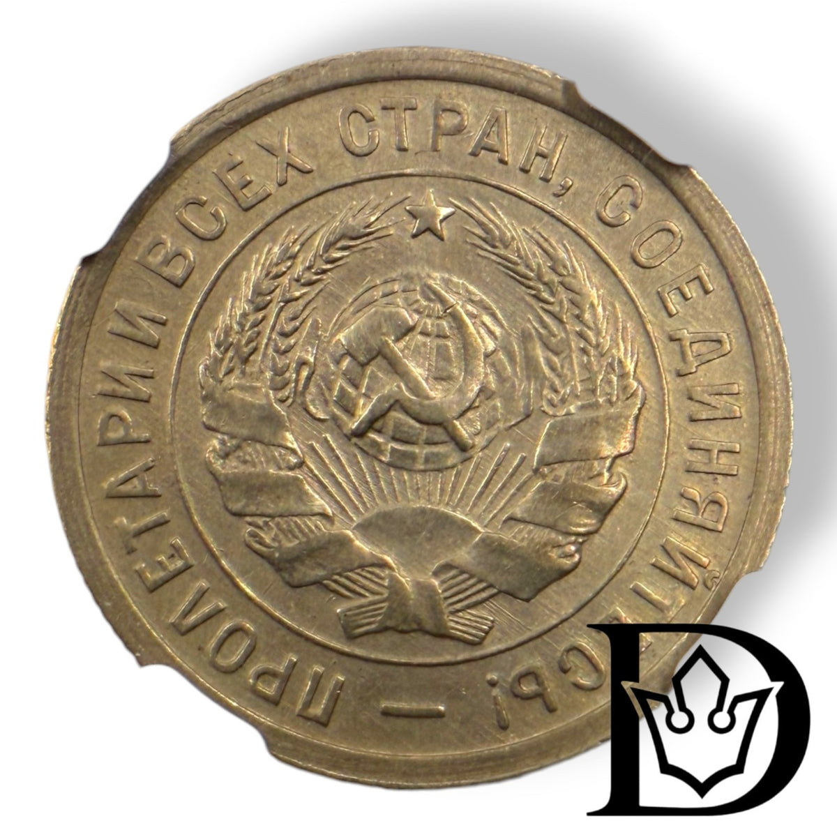 1932 20 Kopecks in NGC AU Details (Cleaned) holder, certificate label